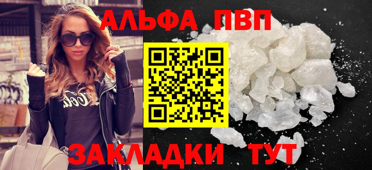 Alfa_PVP крисы CK  Alpha-PVP Соль  Дербент  Вход с VPN 