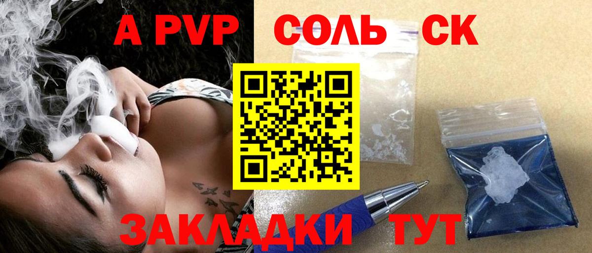 Alpha PVP Соль Дербент