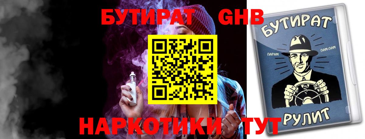 БУТИРАТ оксана  Вход с VPN  Дербент 