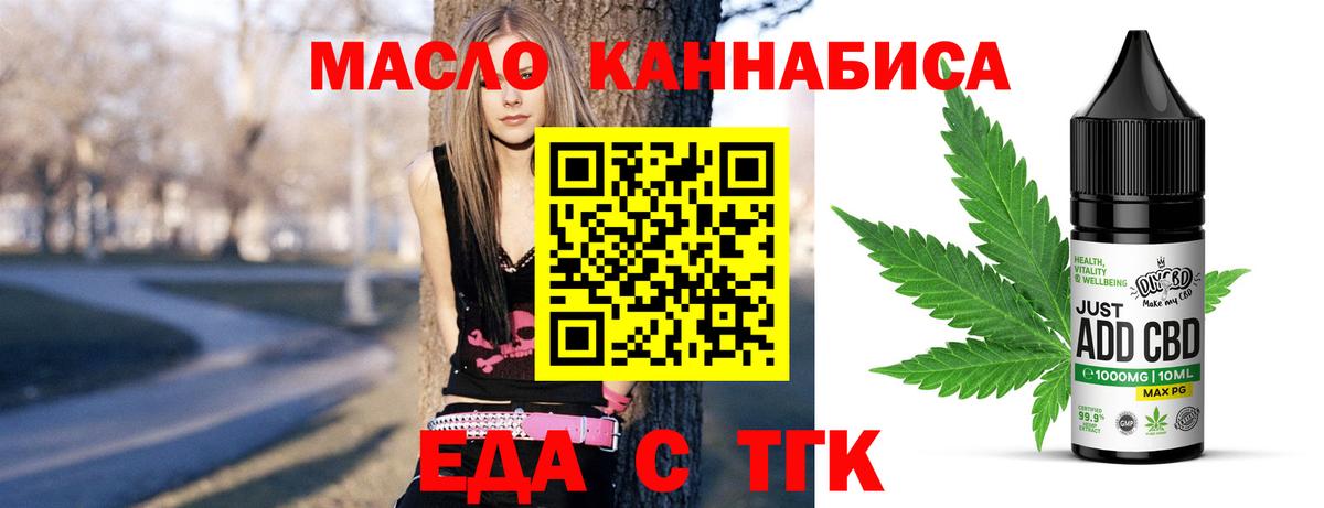 Дербент  Печенье с ТГК конопля  Вход с VPN 