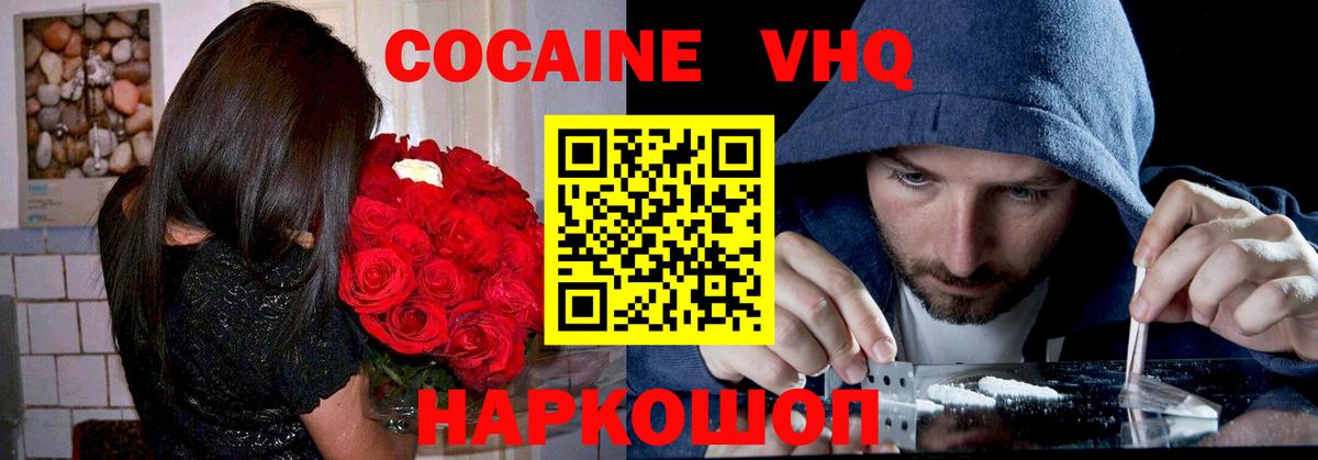 Cocaine FishScale Дербент