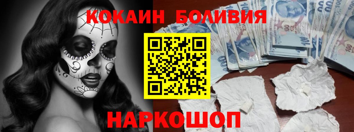КОКАИН 98%  Вход с VPN  КОКАИН Fish Scale  Дербент 