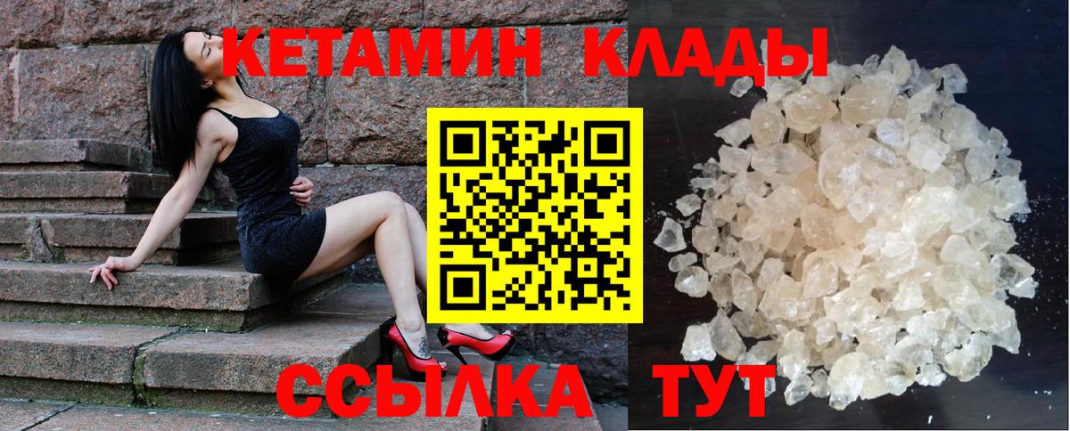 КЕТАМИН ketamine  Вход с VPN  Дербент 