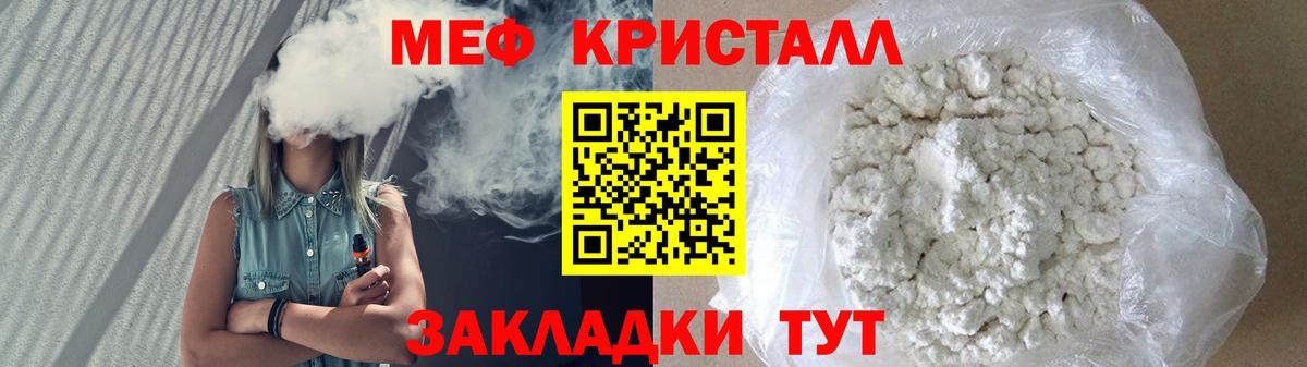Мефедрон  МЯУ-МЯУ 4 MMC  Вход с VPN  Меф  Меф 4 MMC  Дербент 