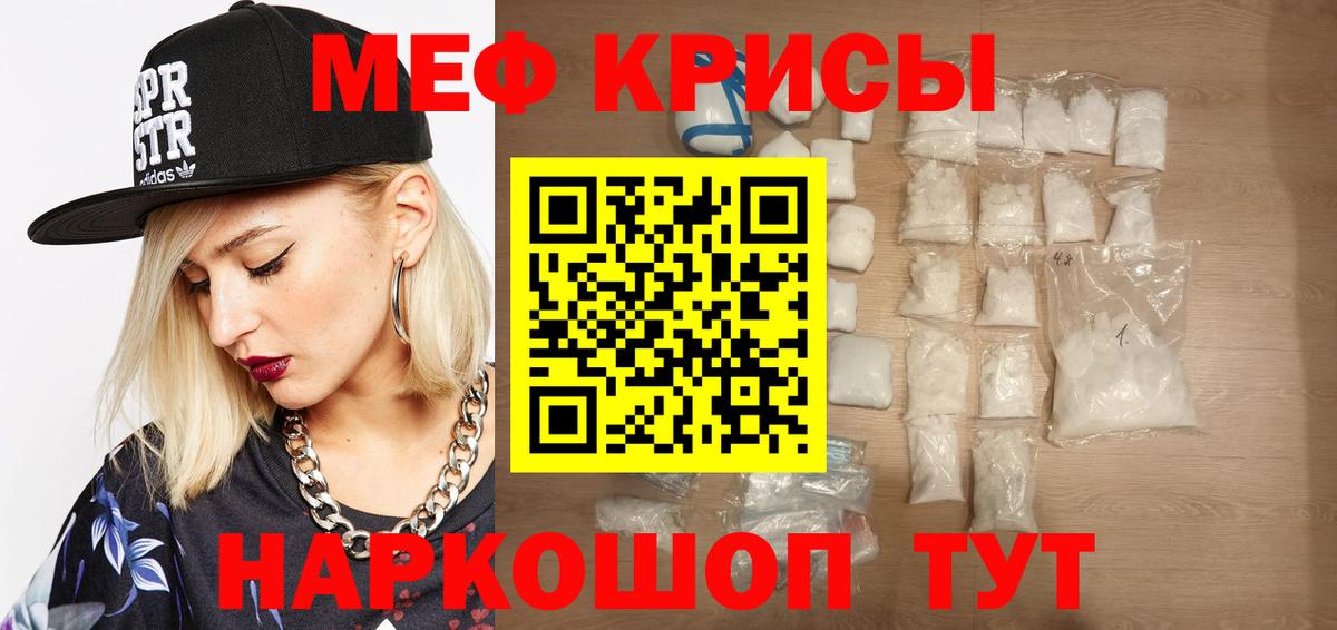 Меф мяу мяу  Дербент