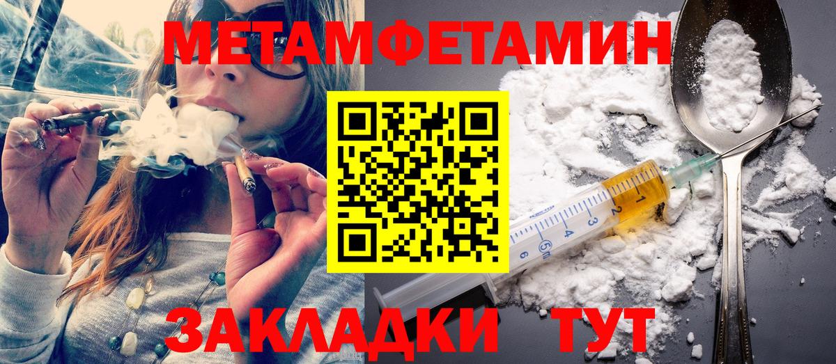 МЕТАМФЕТАМИН витя Дербент