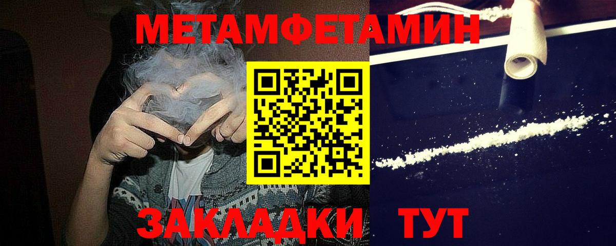 МЕТАМФЕТАМИН витя  Вход с VPN  Метамфетамин  Дербент 