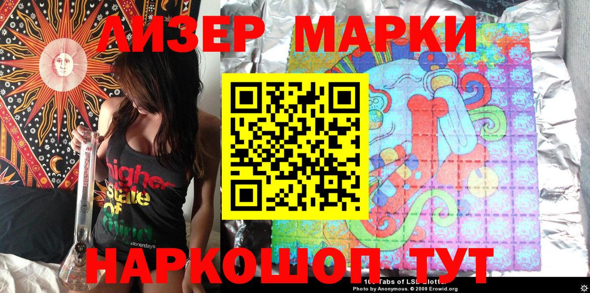 Марки 25I-NBOMe 1,5мг  Марки 25I-NBOMe  Дербент  Вход с VPN 