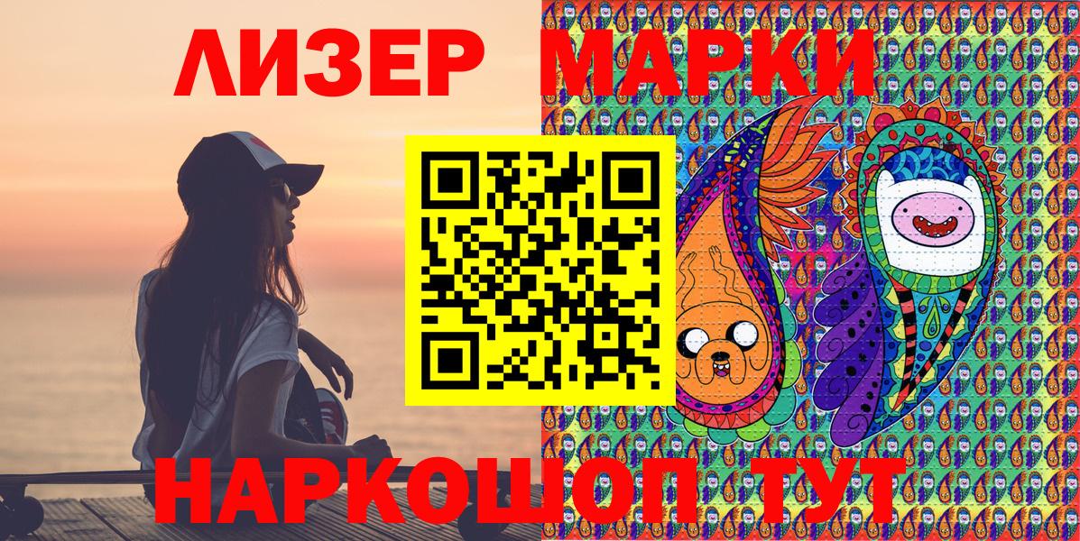 Марки NBOMe 1,8мг Дербент