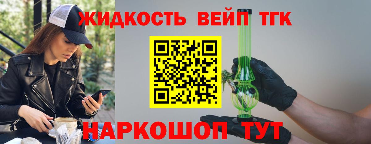 ТГК жижа  Дистиллят ТГК Wax  Дербент  Вход с VPN 