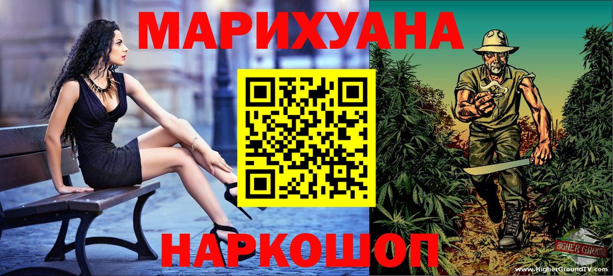 Бошки марихуана AK-47  Марихуана MAZAR  Канабис Bruce Banner  Дербент  Вход с VPN 